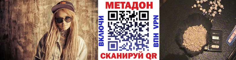 МЕТАДОН белоснежный  Купить  Дмитриев 